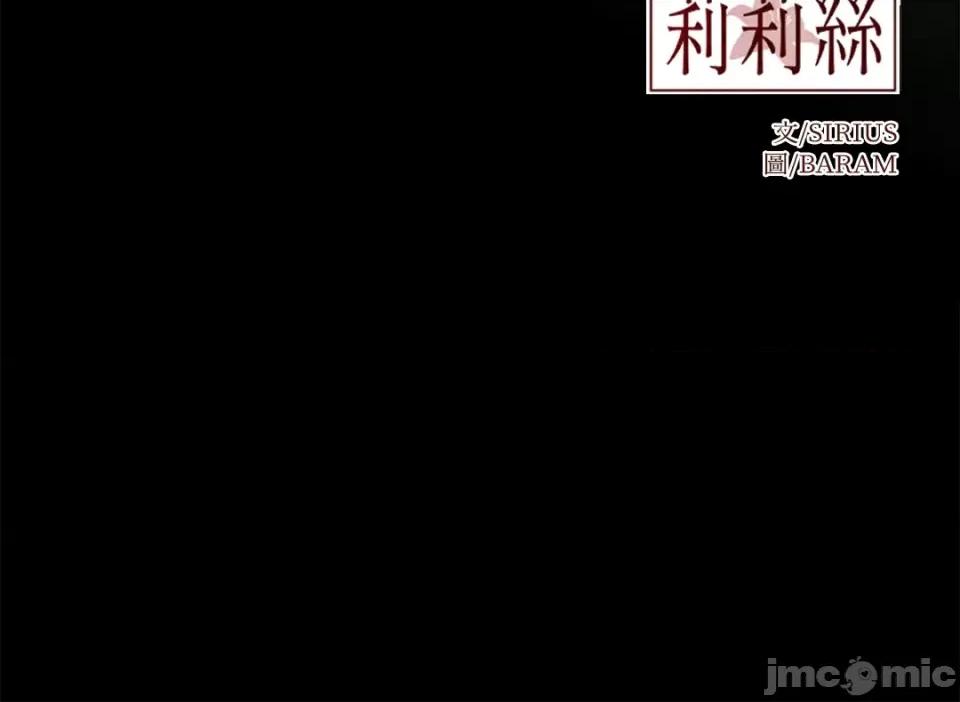 莉莉丝2 莉莉丝2-第70话 第65页