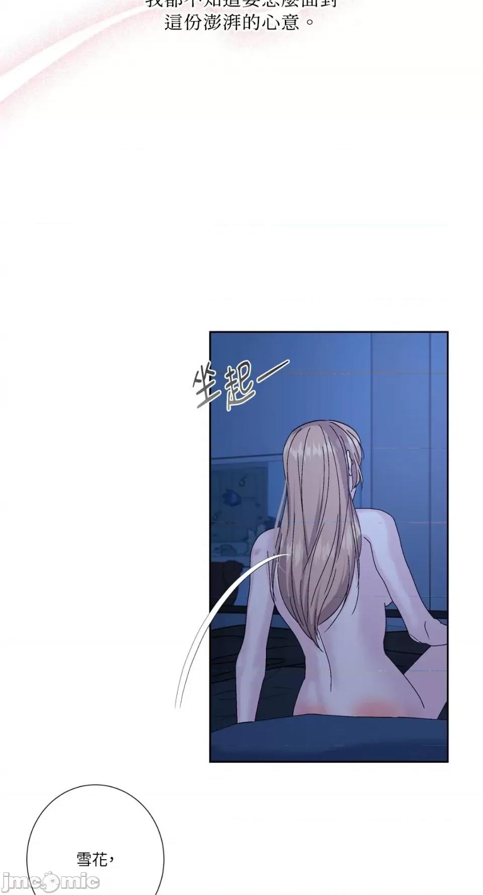 莉莉丝2 莉莉丝2-第71话 <最终话> 第13页