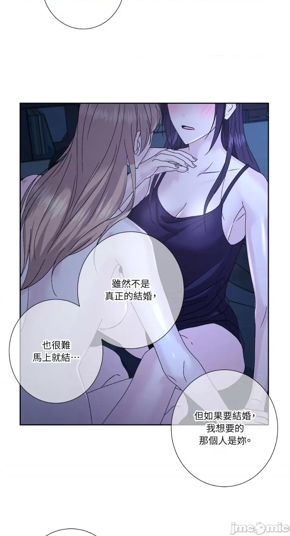 莉莉丝2 莉莉丝2-第71话 <最终话> 第16页
