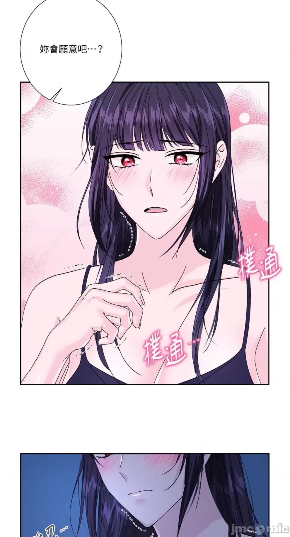 莉莉丝2 莉莉丝2-第71话 <最终话> 第17页