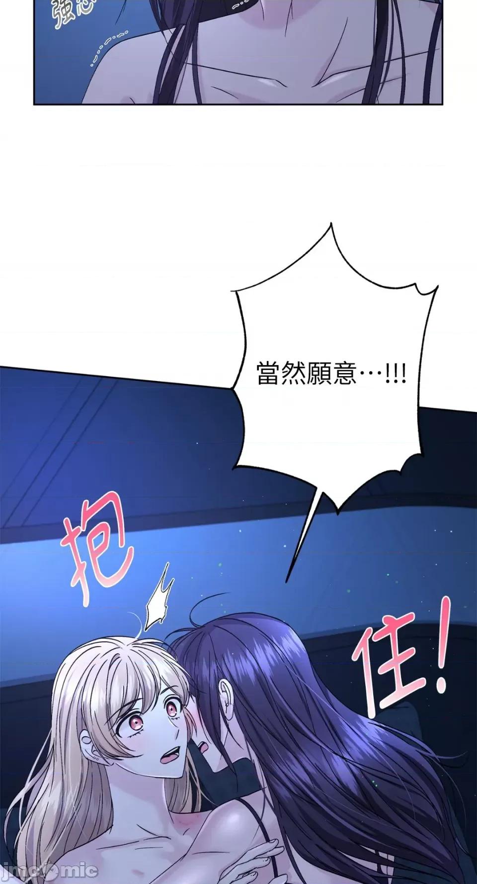 莉莉丝2 莉莉丝2-第71话 <最终话> 第18页