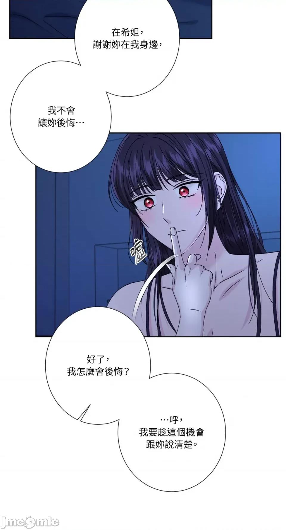 莉莉丝2 莉莉丝2-第71话 <最终话> 第21页