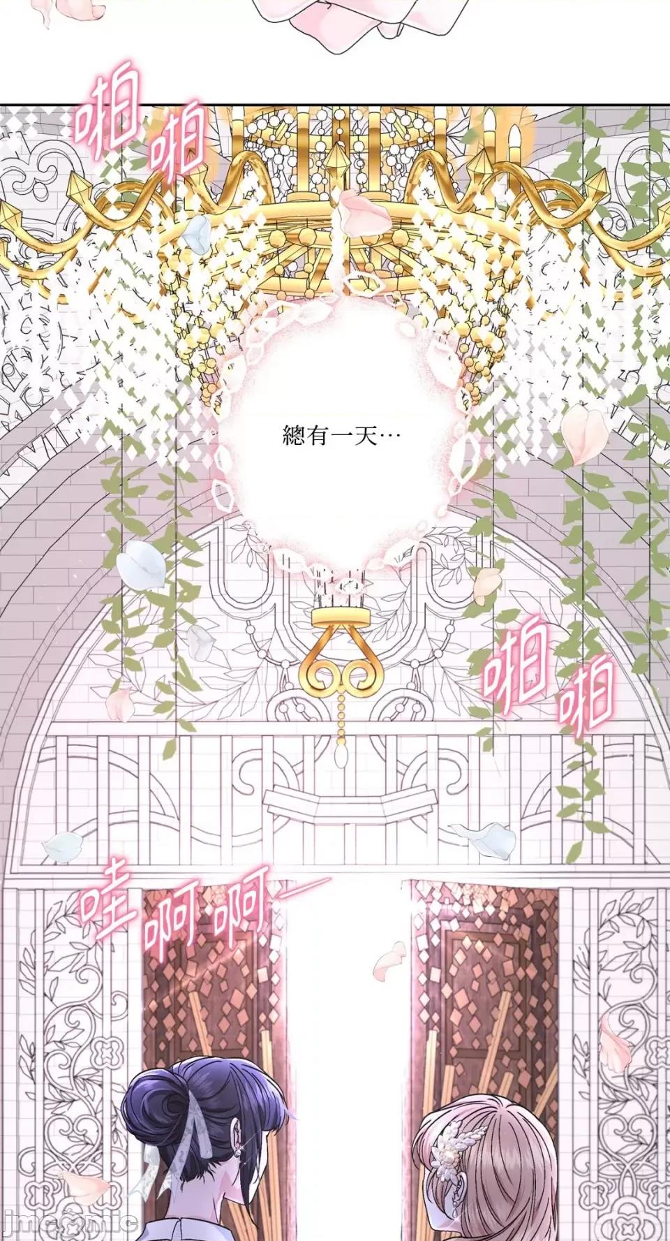 莉莉丝2 莉莉丝2-第71话 <最终话> 第29页
