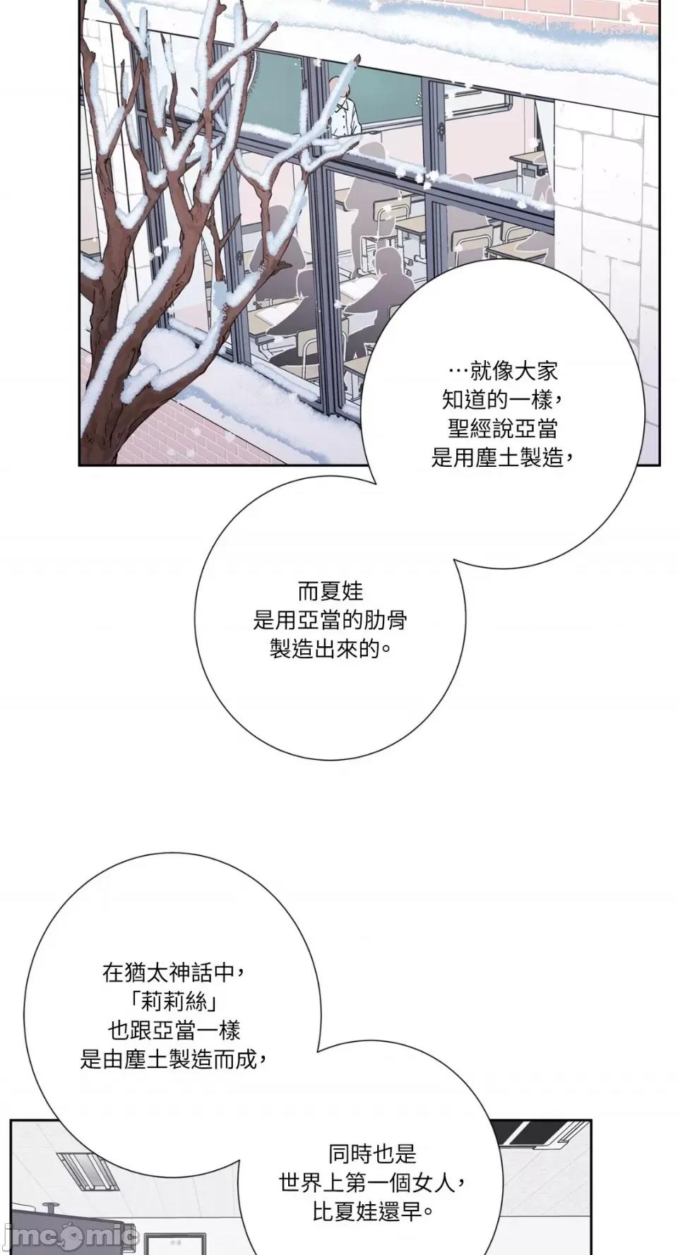 莉莉丝2 莉莉丝2-第71话 <最终话> 第35页