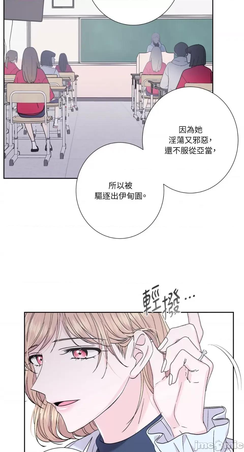莉莉丝2 莉莉丝2-第71话 <最终话> 第36页