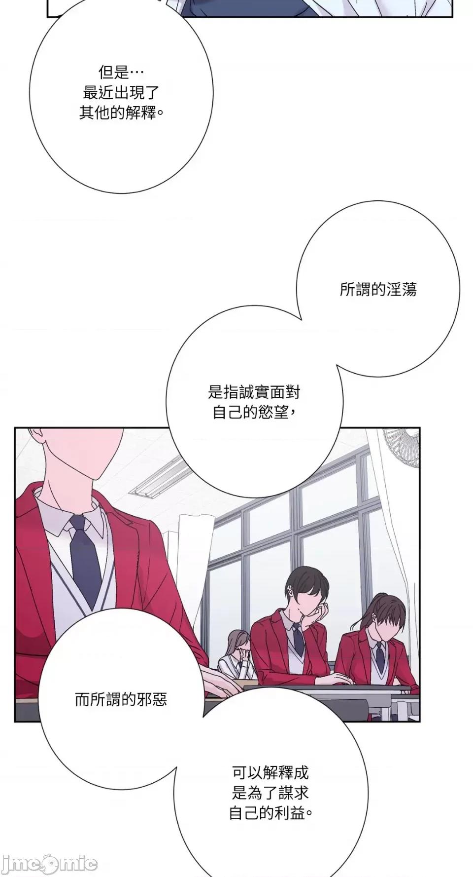 莉莉丝2 莉莉丝2-第71话 <最终话> 第37页