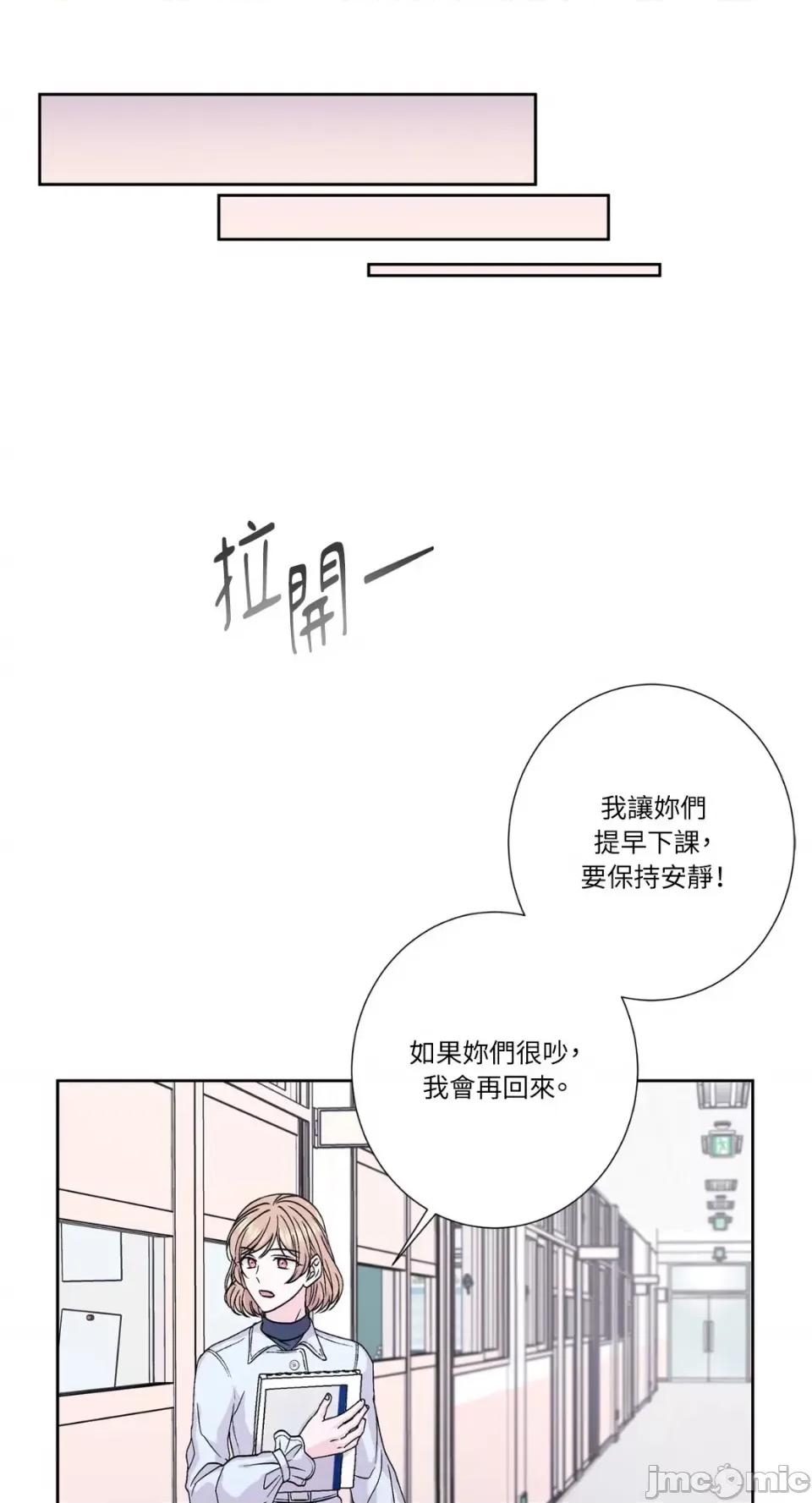 莉莉丝2 莉莉丝2-第71话 <最终话> 第40页