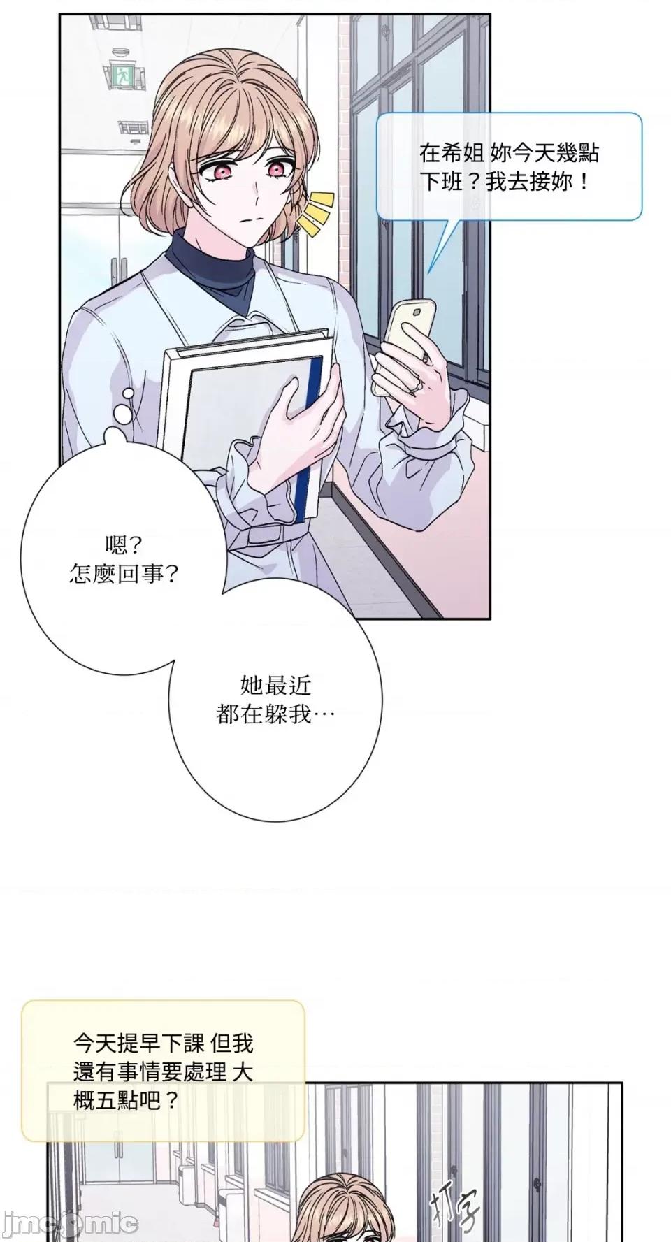 莉莉丝2 莉莉丝2-第71话 <最终话> 第42页