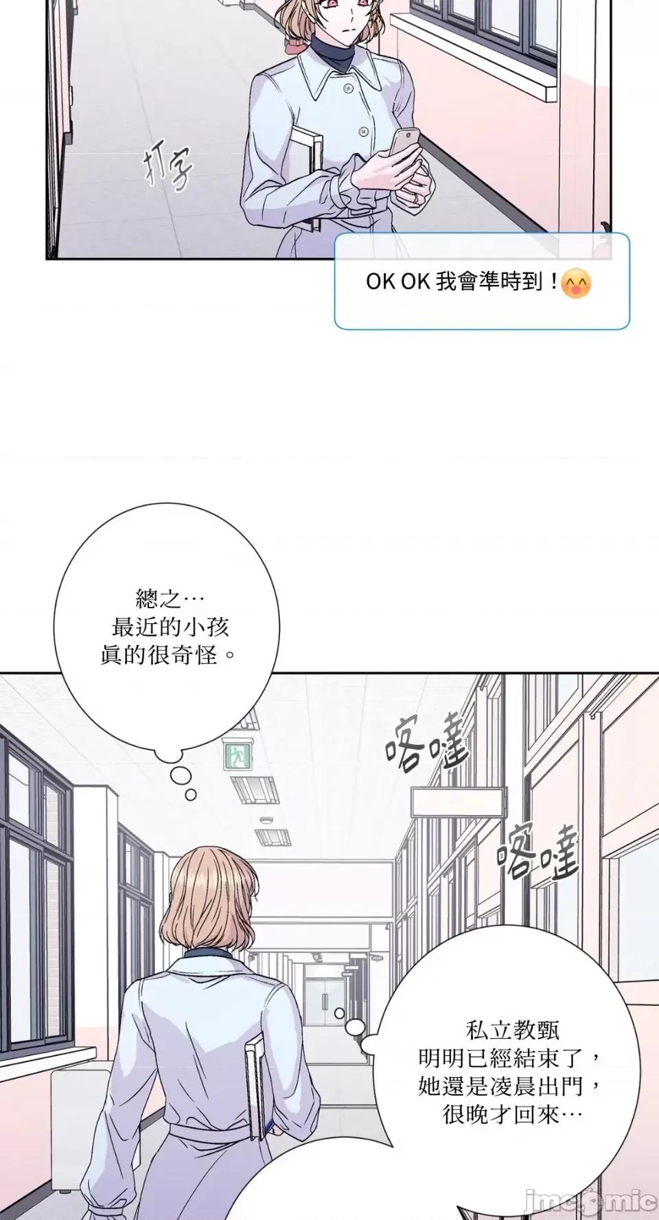 莉莉丝2 莉莉丝2-第71话 <最终话> 第43页