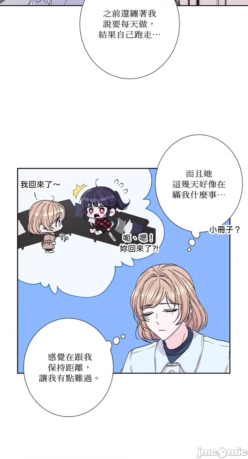 莉莉丝2 莉莉丝2-第71话 <最终话> 第44页