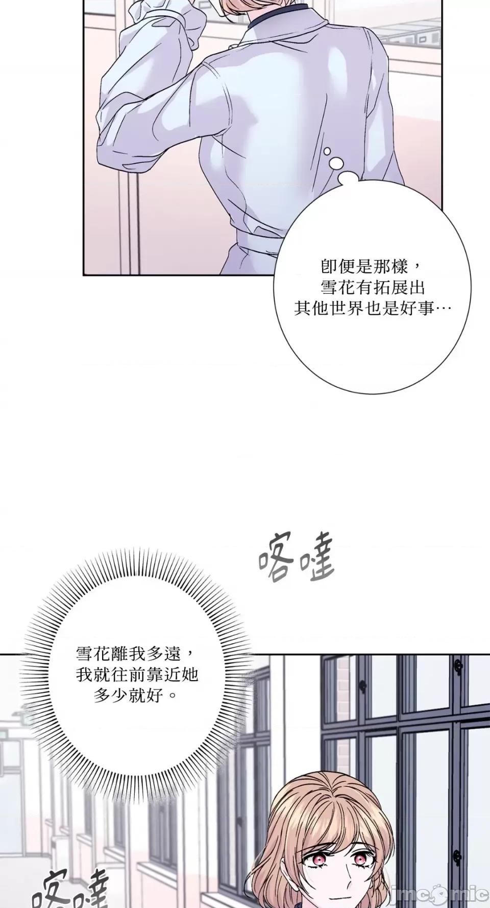 莉莉丝2 莉莉丝2-第71话 <最终话> 第48页