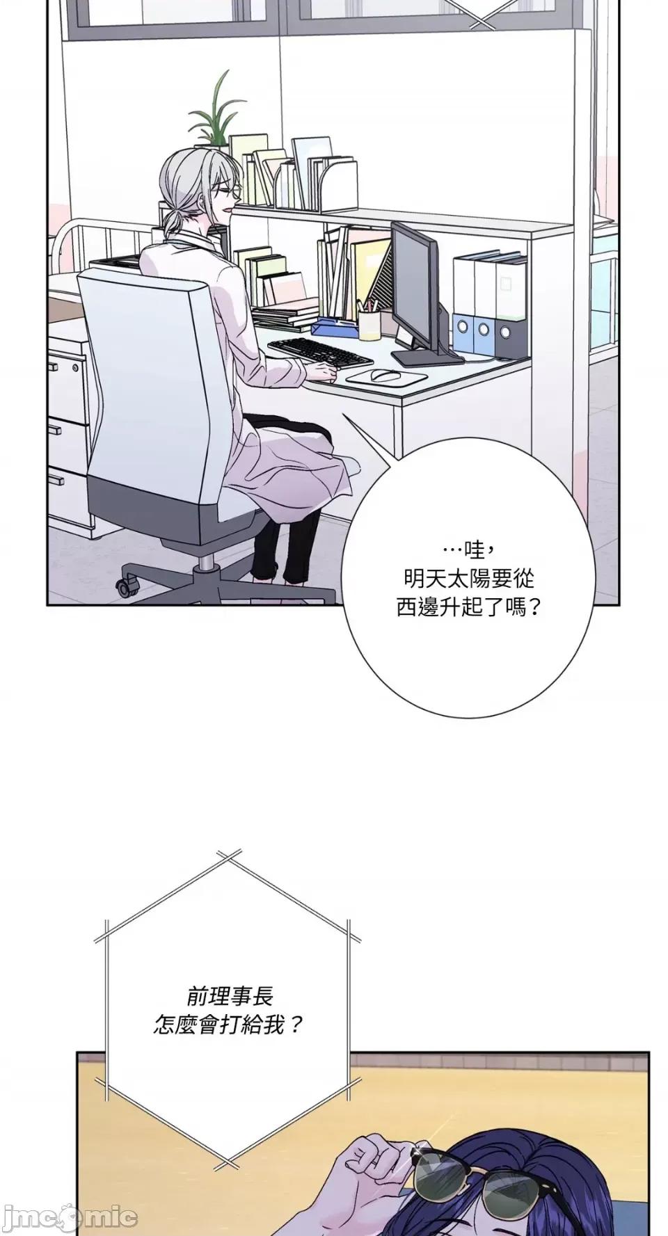莉莉丝2 莉莉丝2-第71话 <最终话> 第51页