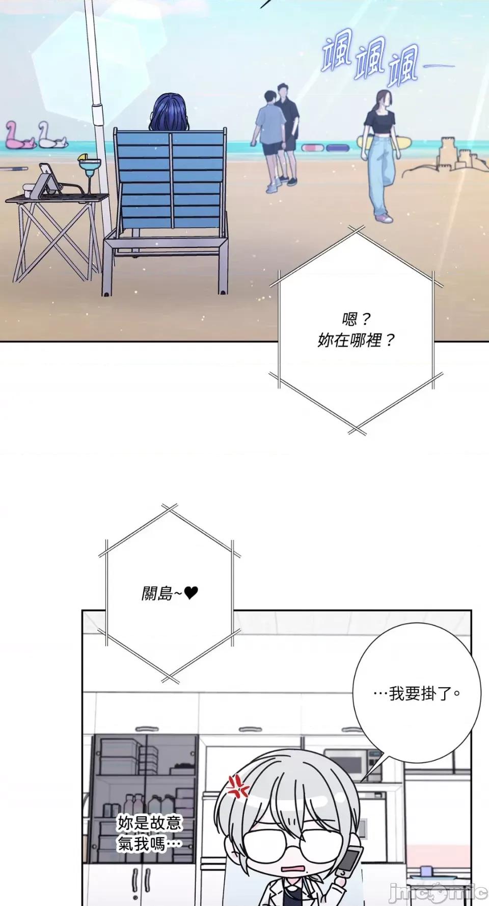 莉莉丝2 莉莉丝2-第71话 <最终话> 第53页