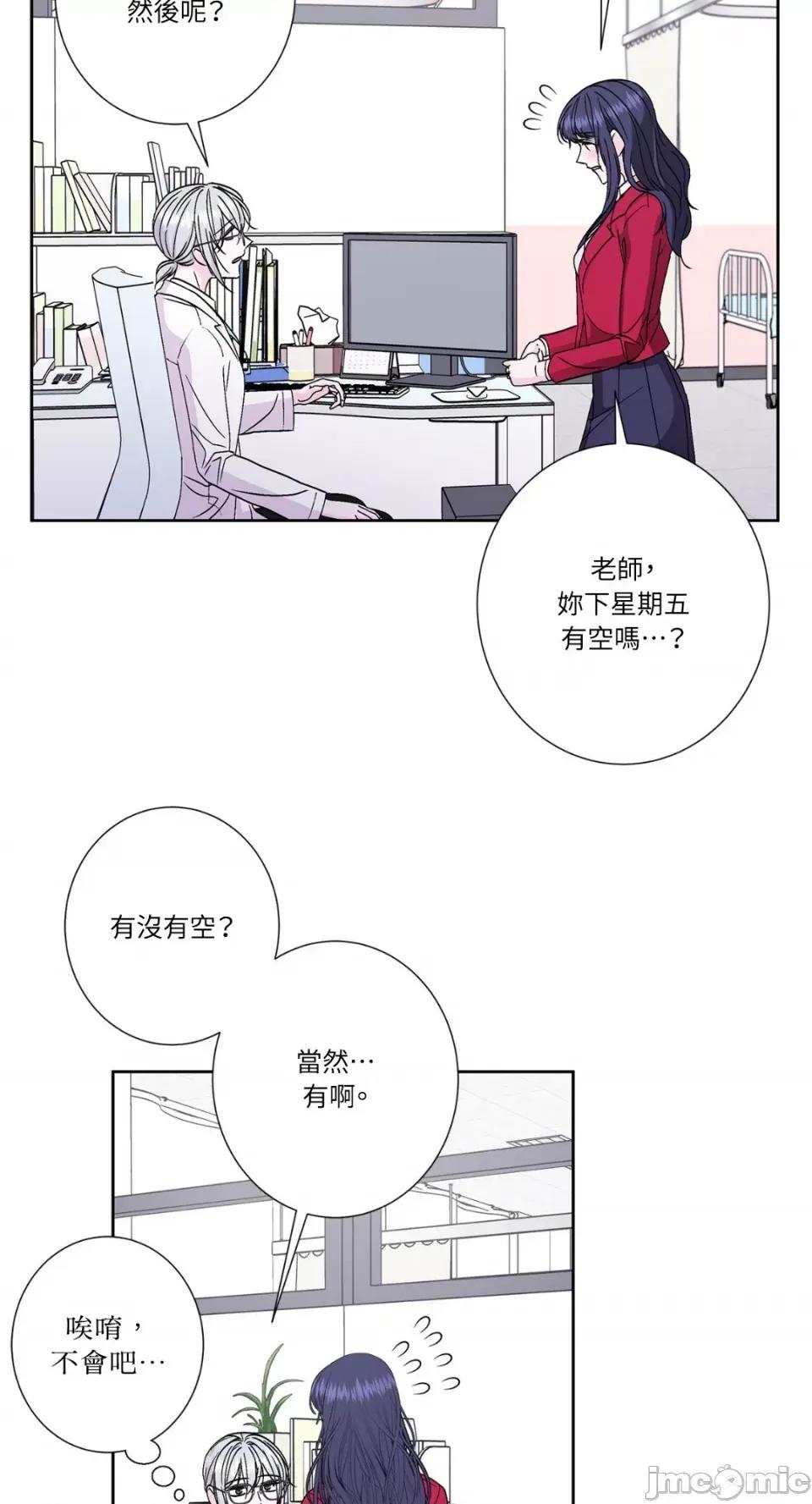 莉莉丝2 莉莉丝2-第71话 <最终话> 第64页
