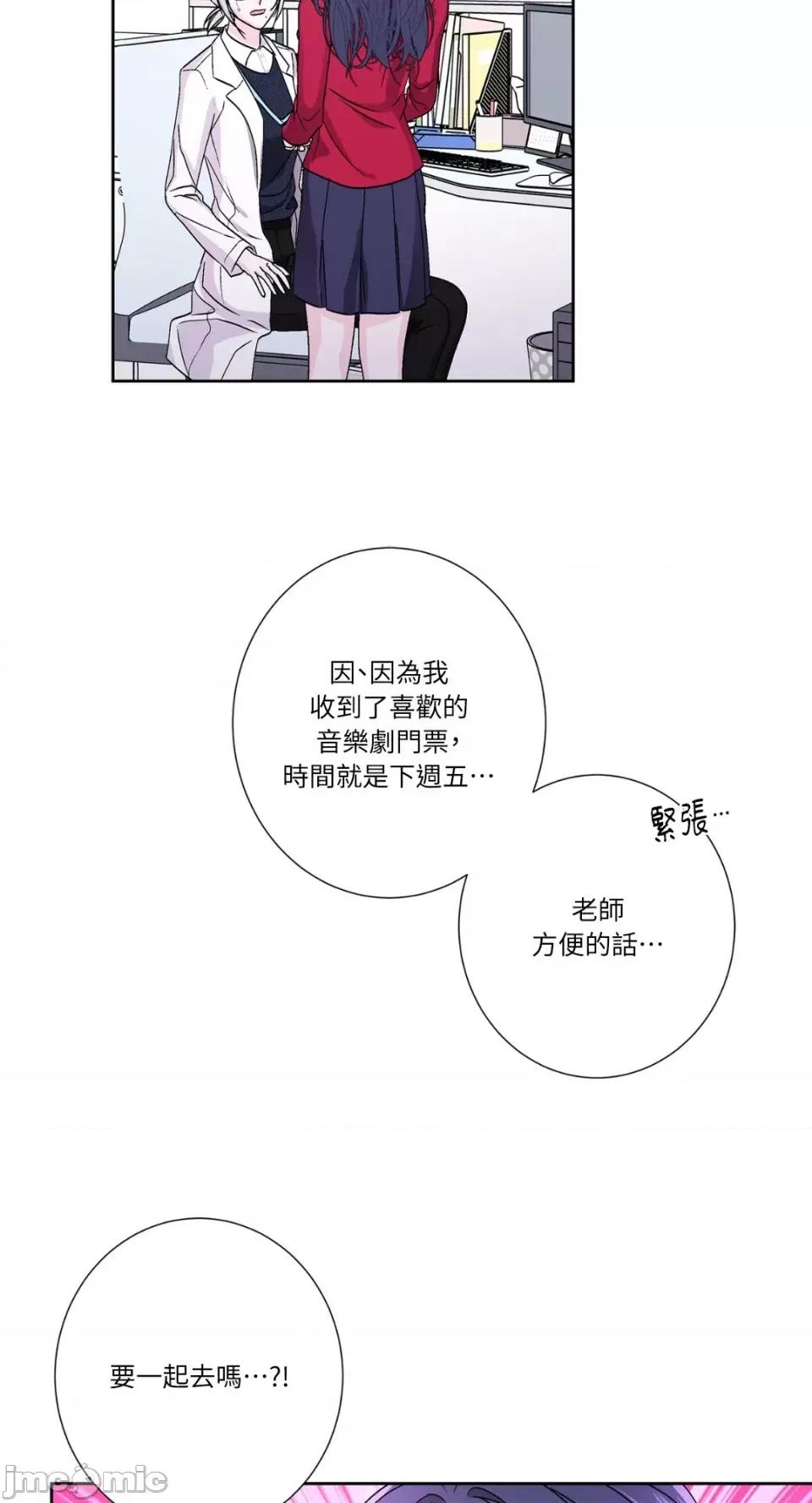 莉莉丝2 莉莉丝2-第71话 <最终话> 第65页
