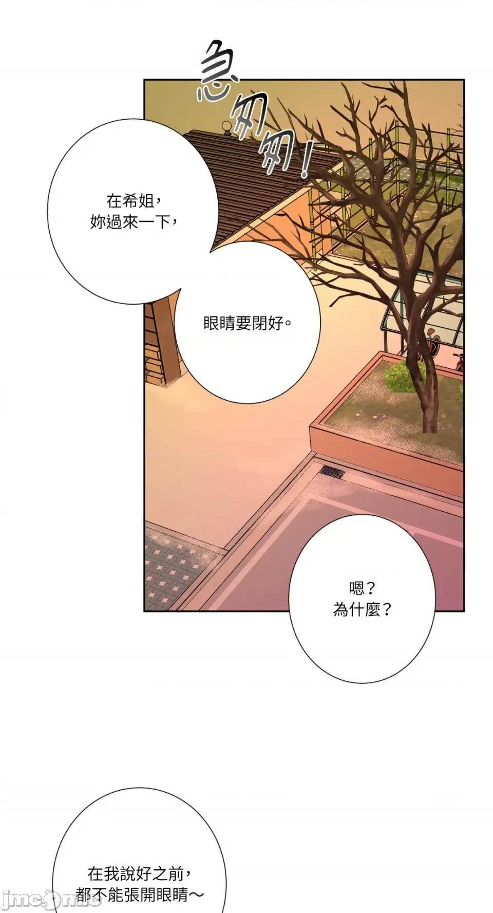 莉莉丝2 莉莉丝2-第71话 <最终话> 第70页