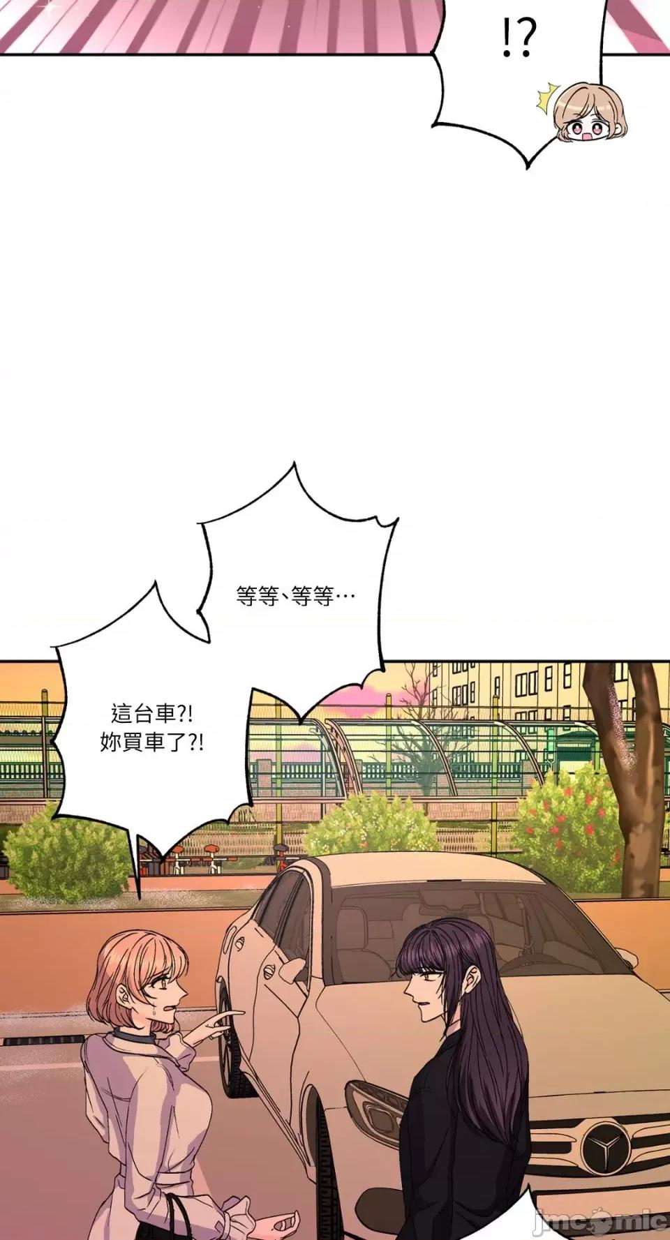 莉莉丝2 莉莉丝2-第71话 <最终话> 第73页