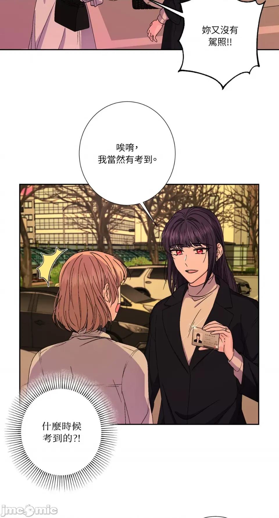 莉莉丝2 莉莉丝2-第71话 <最终话> 第74页