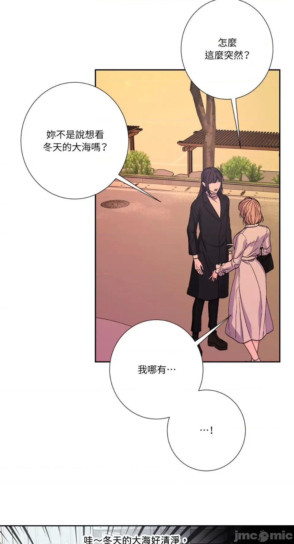 莉莉丝2 莉莉丝2-第71话 <最终话> 第75页