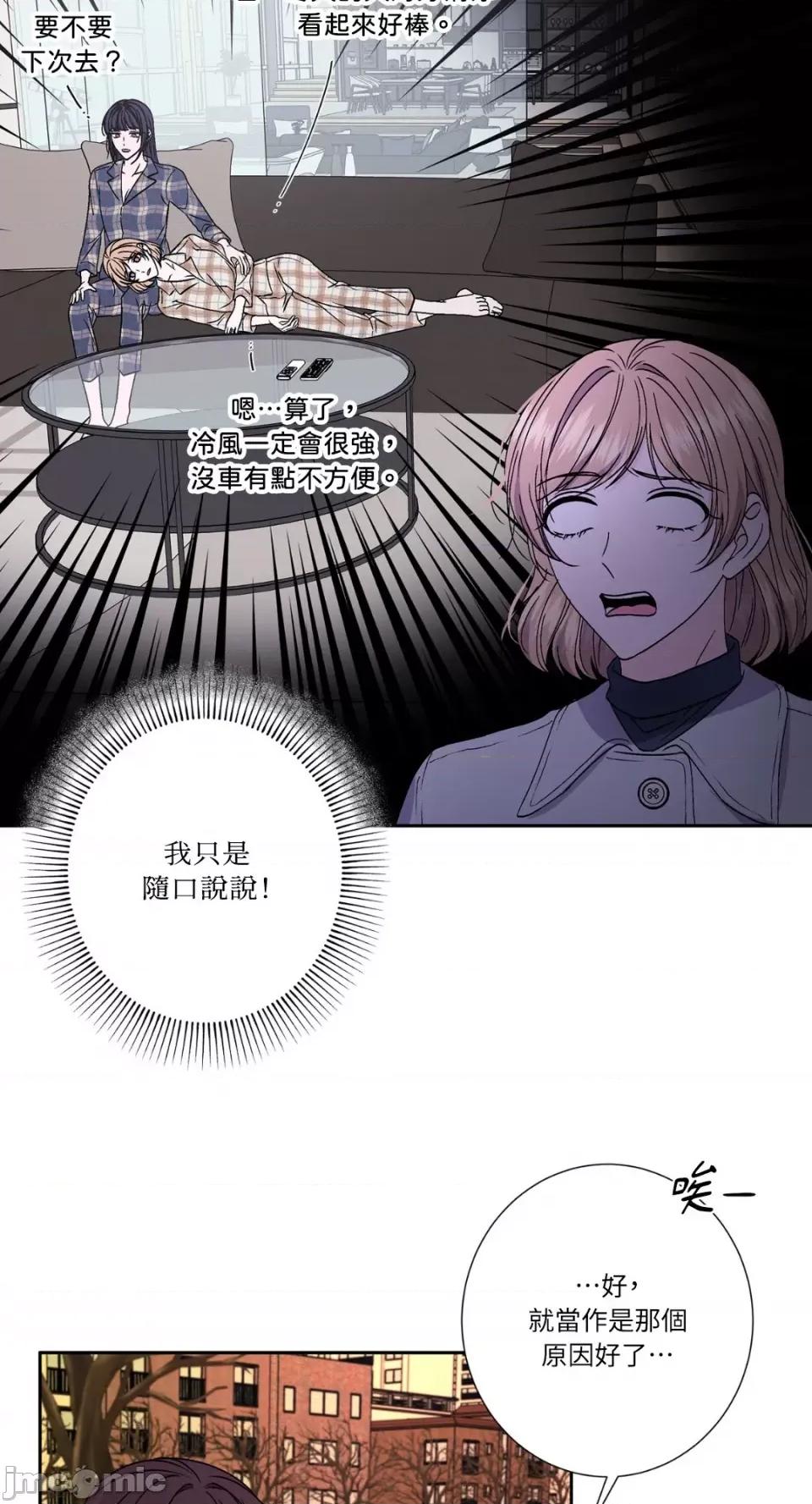 莉莉丝2 莉莉丝2-第71话 <最终话> 第76页