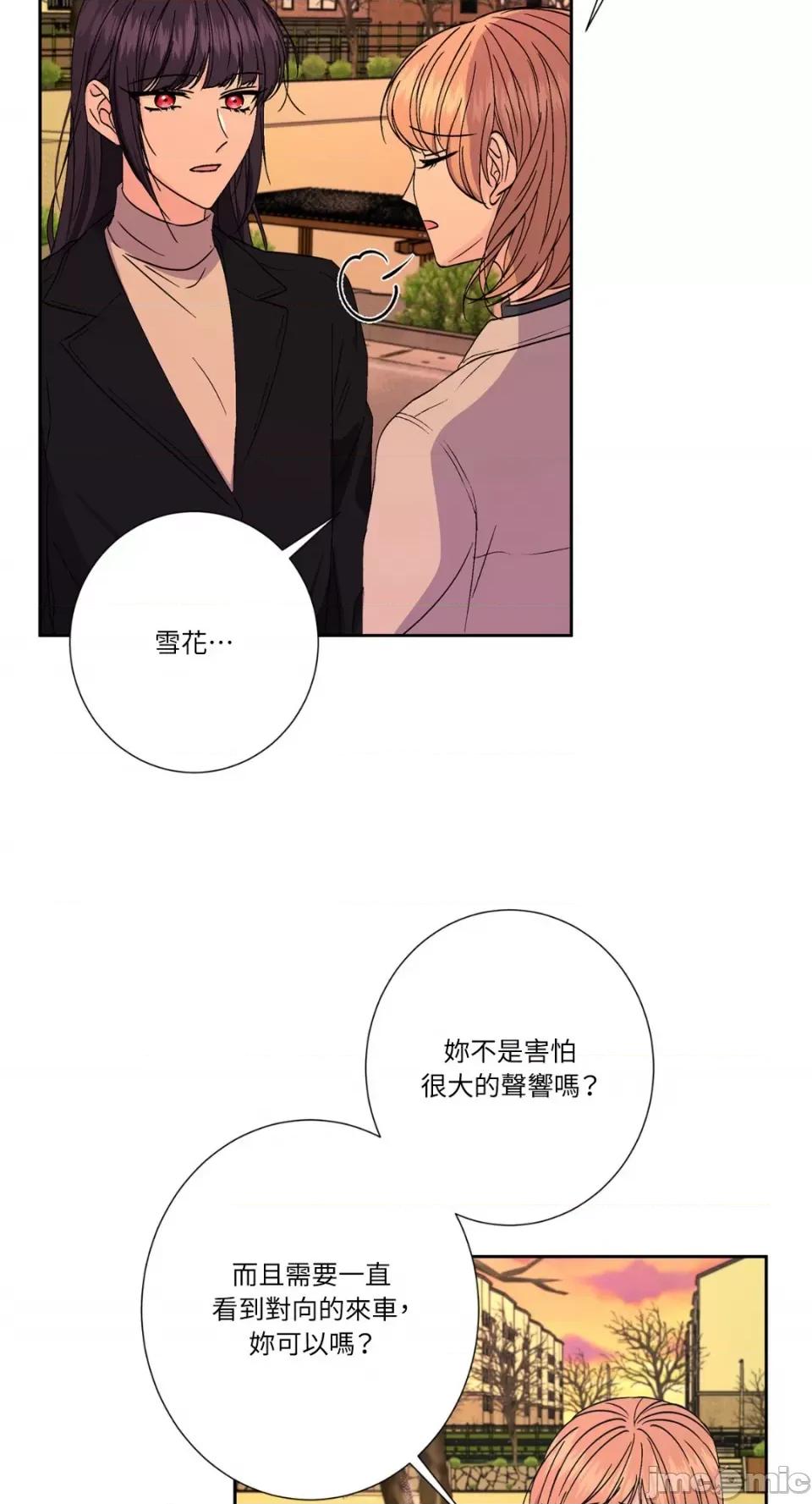 莉莉丝2 莉莉丝2-第71话 <最终话> 第77页