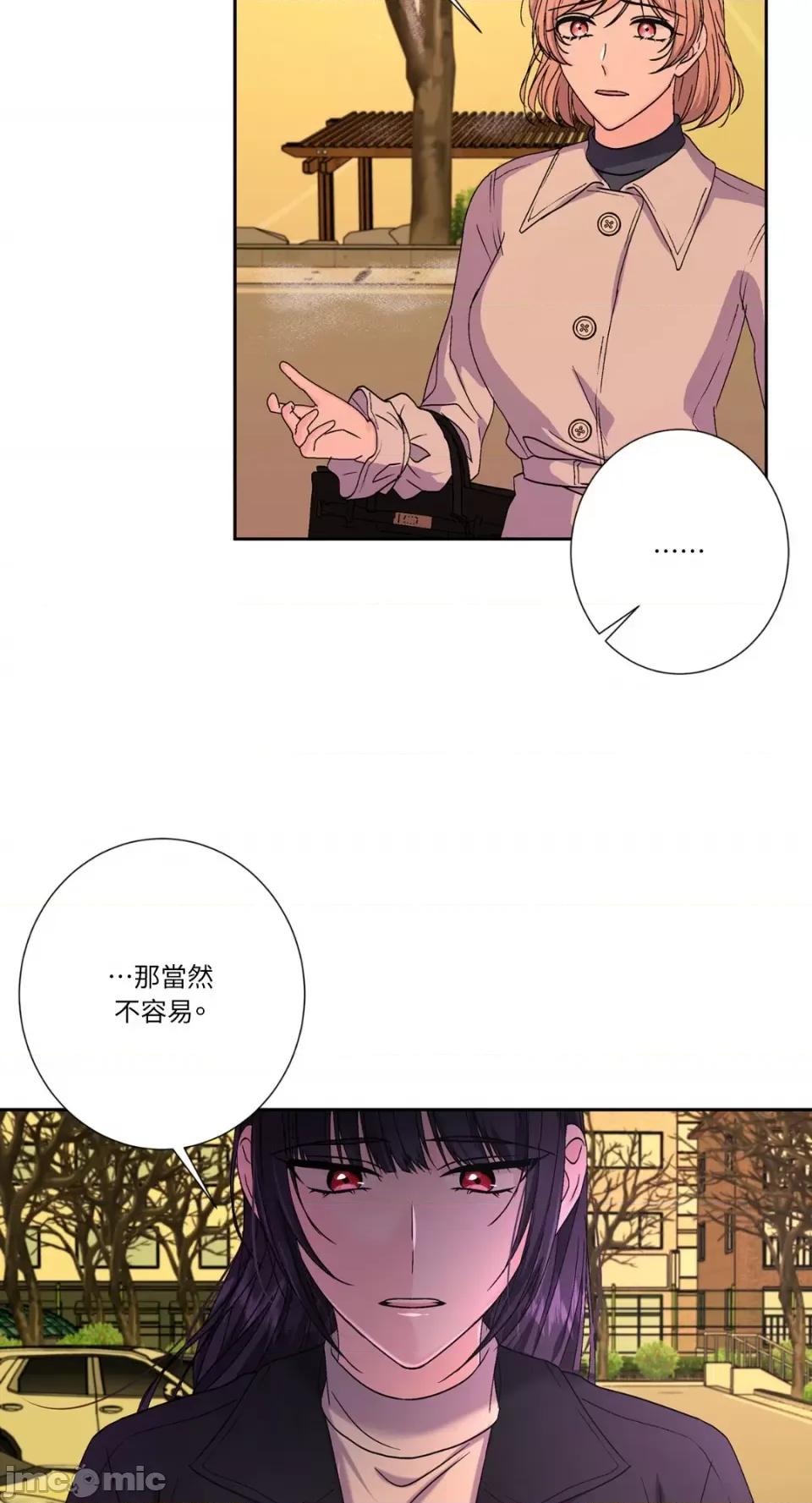 莉莉丝2 莉莉丝2-第71话 <最终话> 第78页