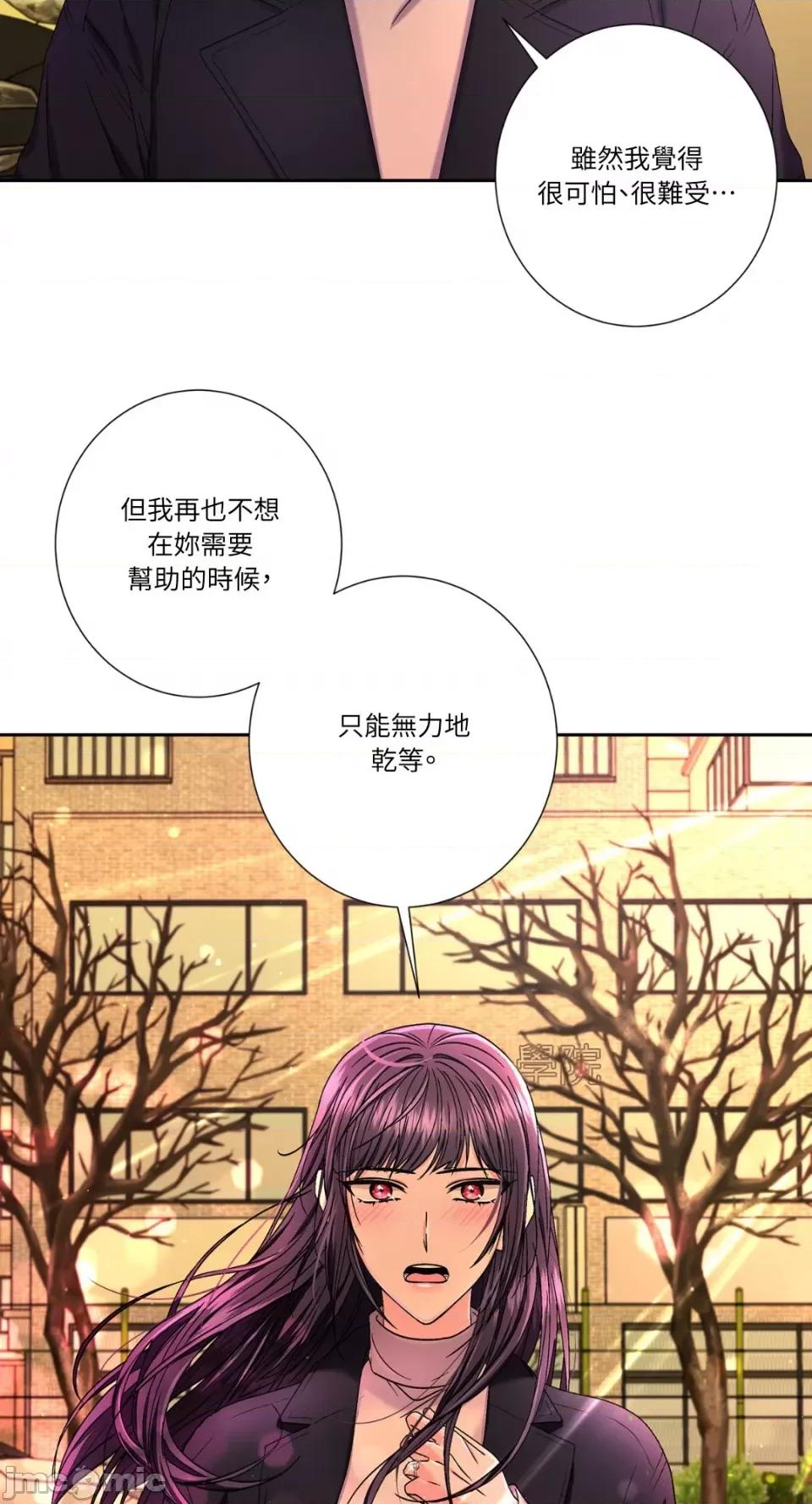 莉莉丝2 莉莉丝2-第71话 <最终话> 第79页