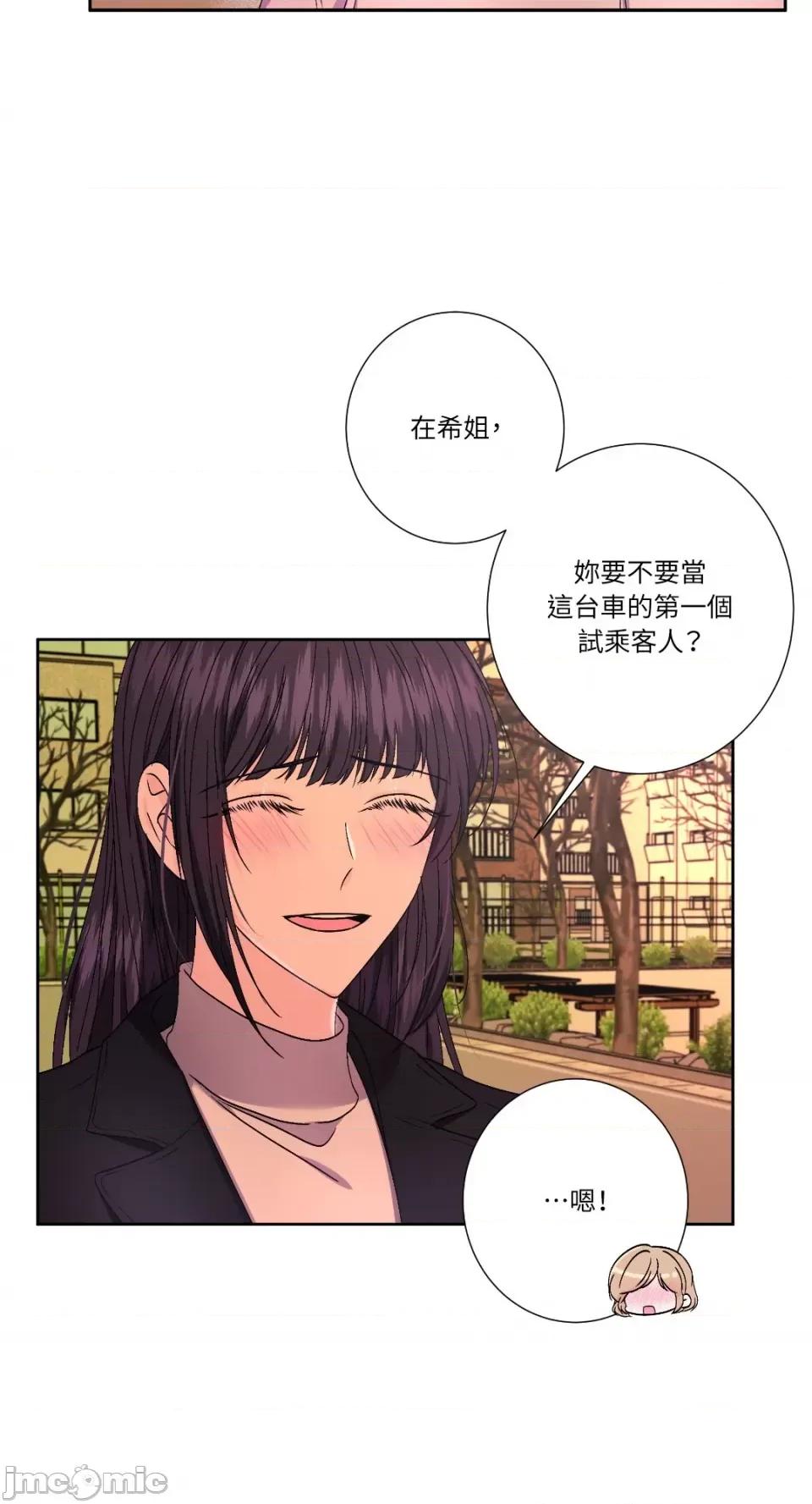 莉莉丝2 莉莉丝2-第71话 <最终话> 第81页