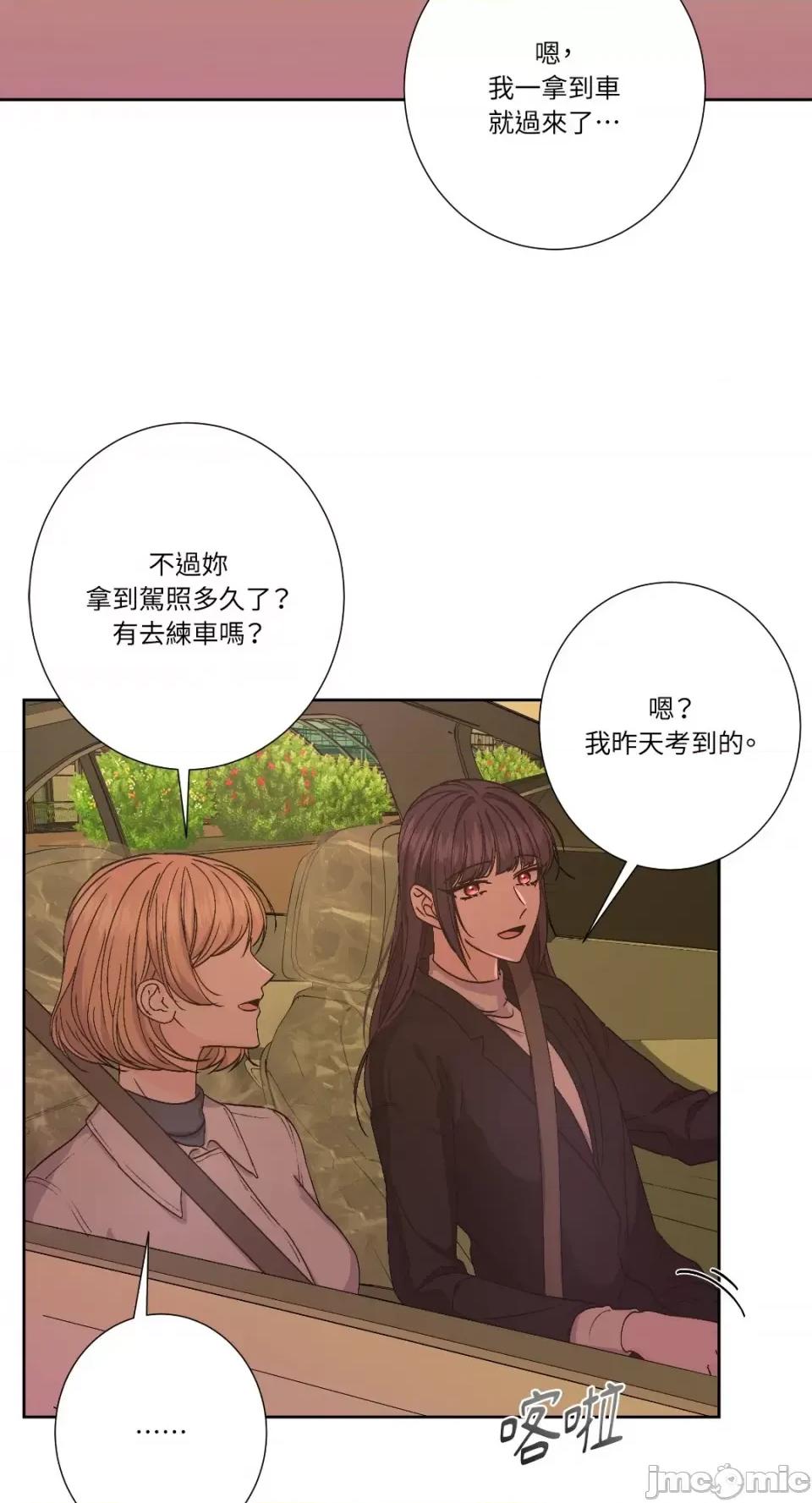 莉莉丝2 莉莉丝2-第71话 <最终话> 第83页