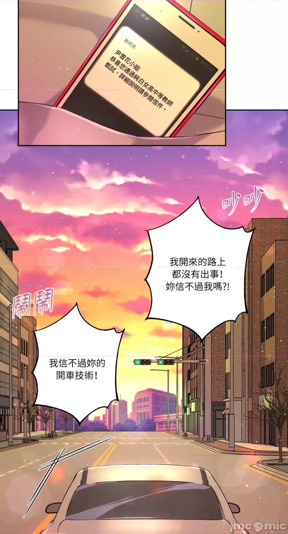 莉莉丝2 莉莉丝2-第71话 <最终话> 第85页