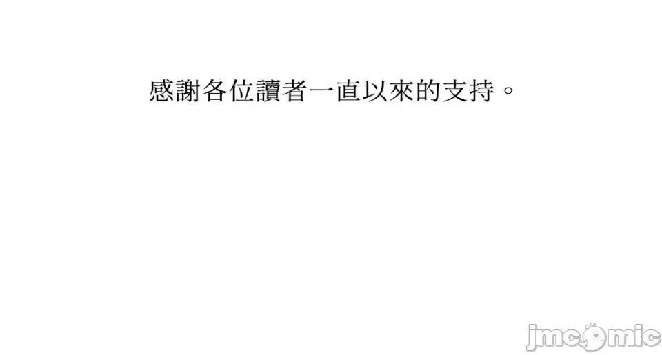 莉莉丝2 莉莉丝2-第71话 <最终话> 第89页