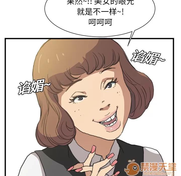 继母 继母 第14页