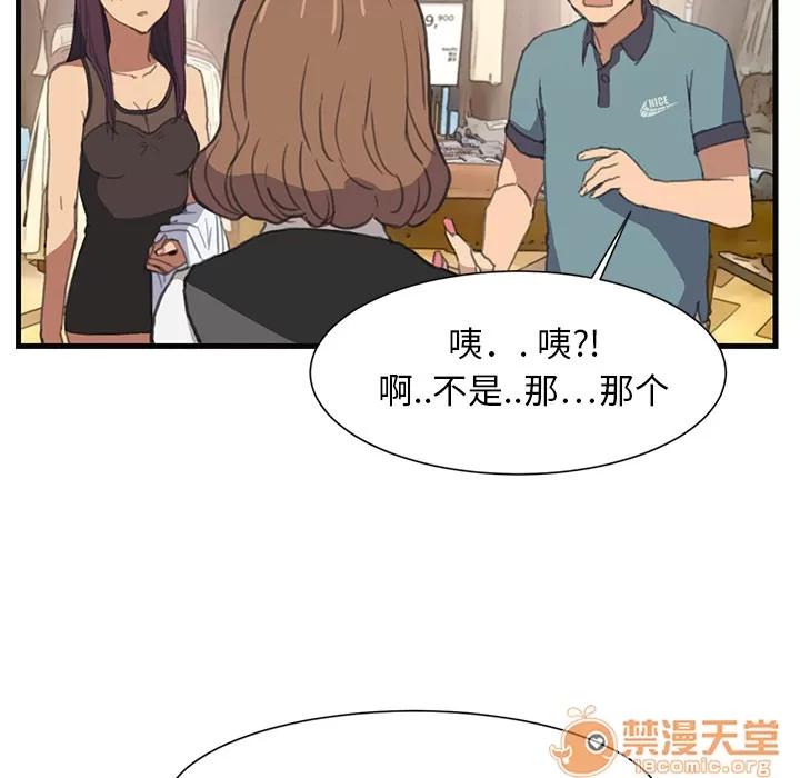 继母 继母 第16页
