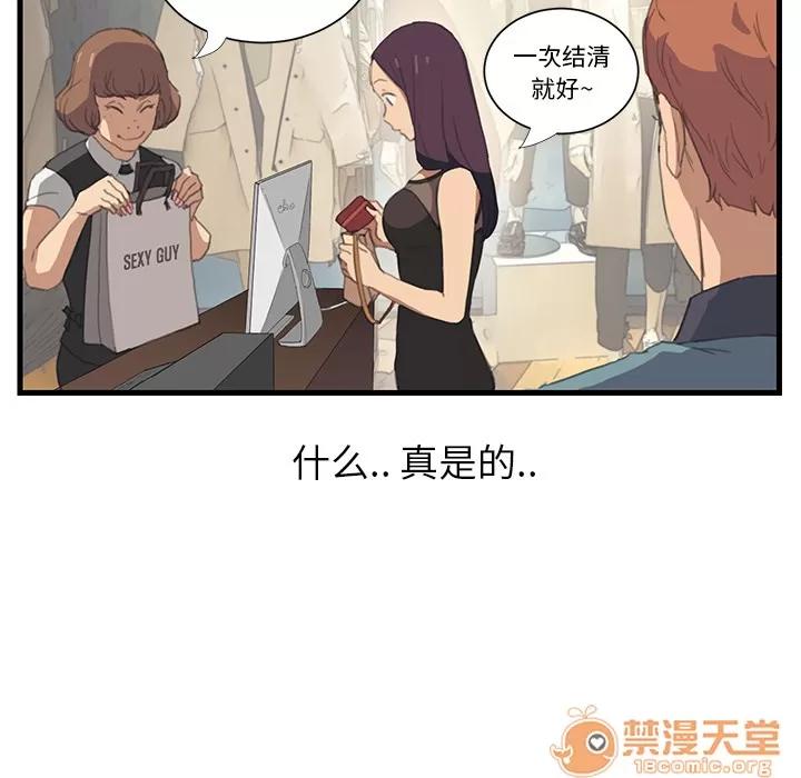 继母 继母 第19页