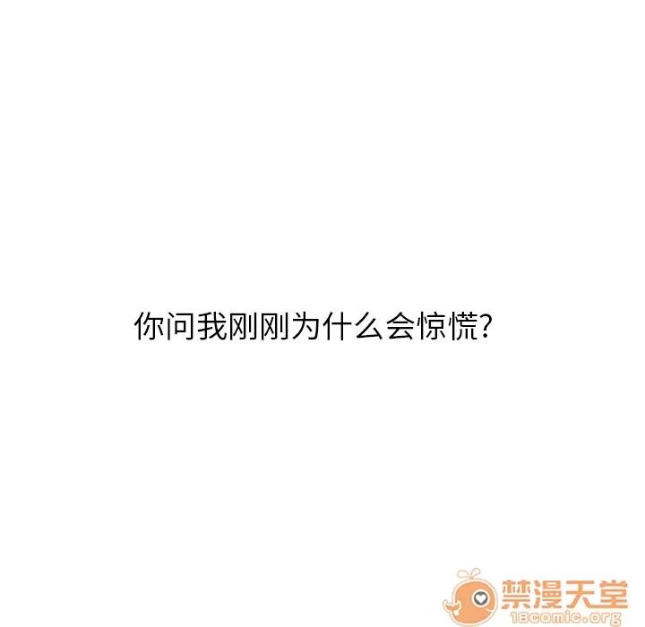 继母 继母 第20页