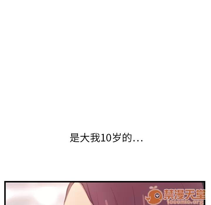 继母 继母 第23页