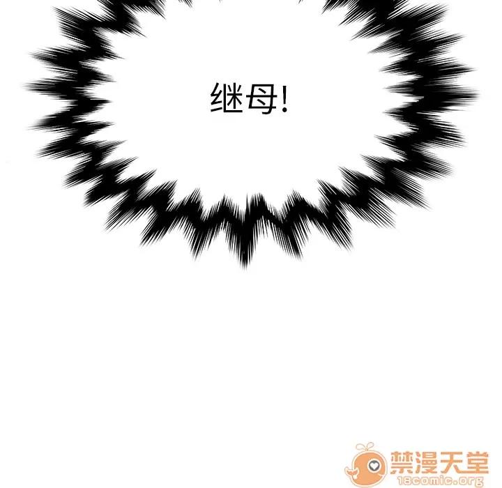 继母 继母 第26页