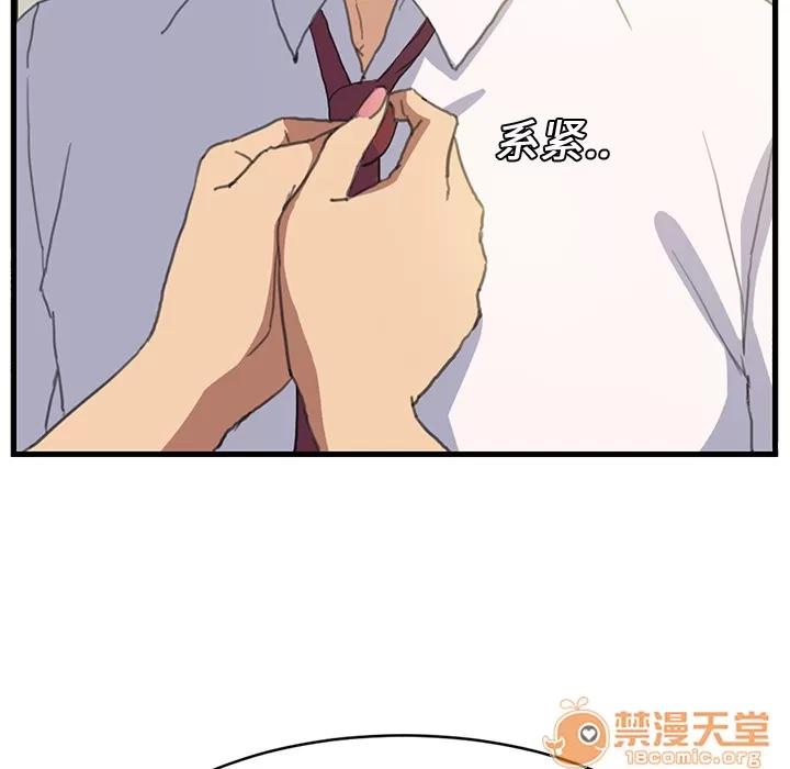 继母 继母 第30页