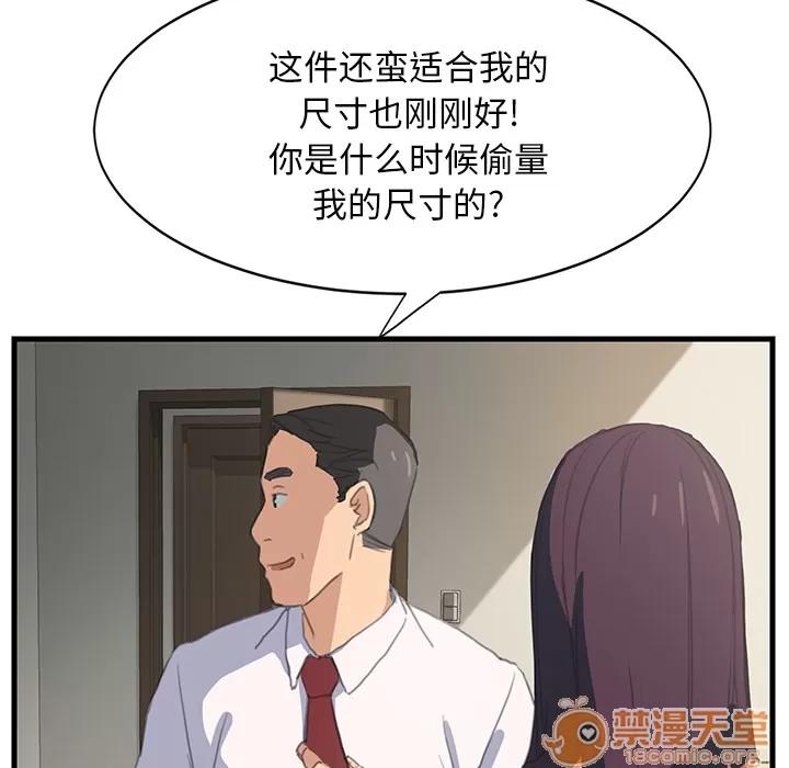 继母 继母 第31页
