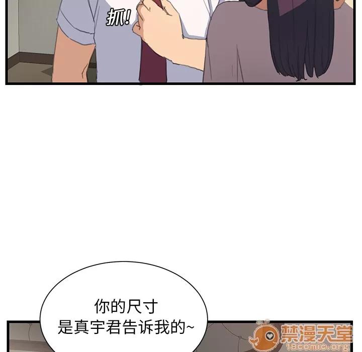 继母 继母 第32页