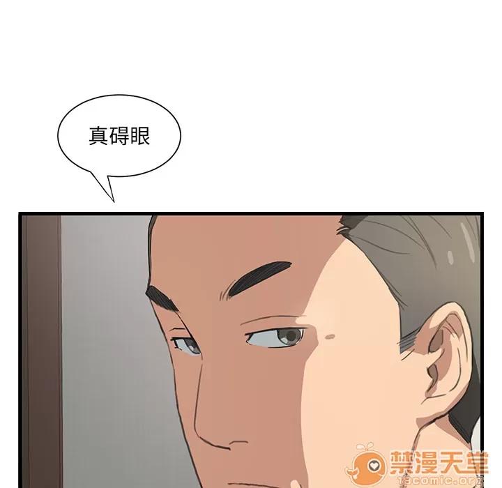 继母 继母 第35页