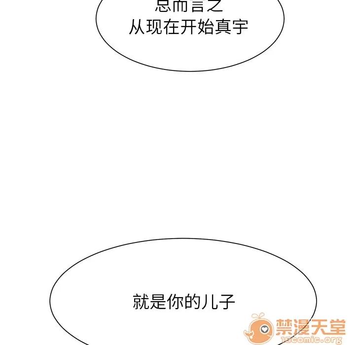 继母 继母 第40页