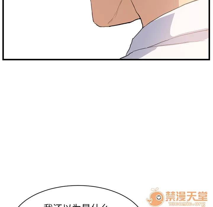 继母 继母 第42页