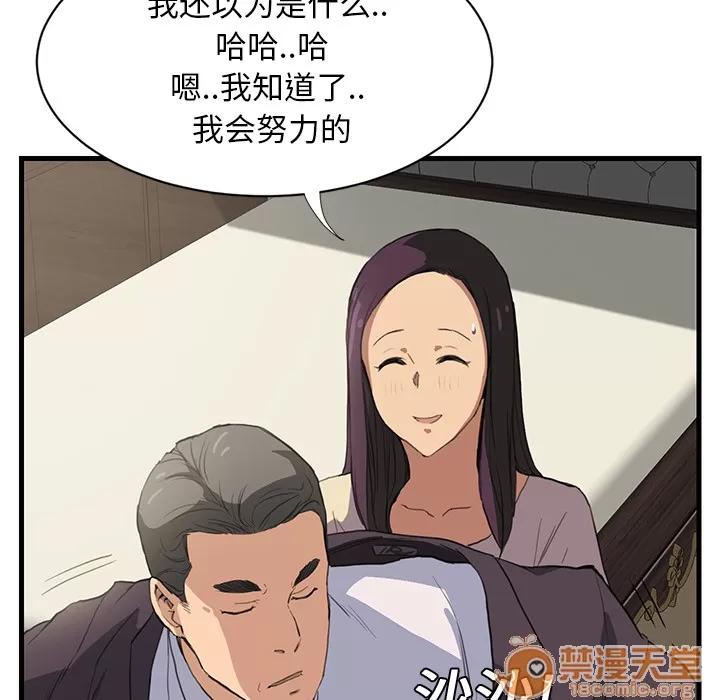 继母 继母 第43页