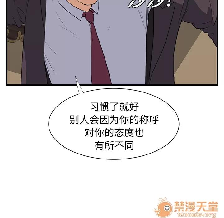 继母 继母 第44页