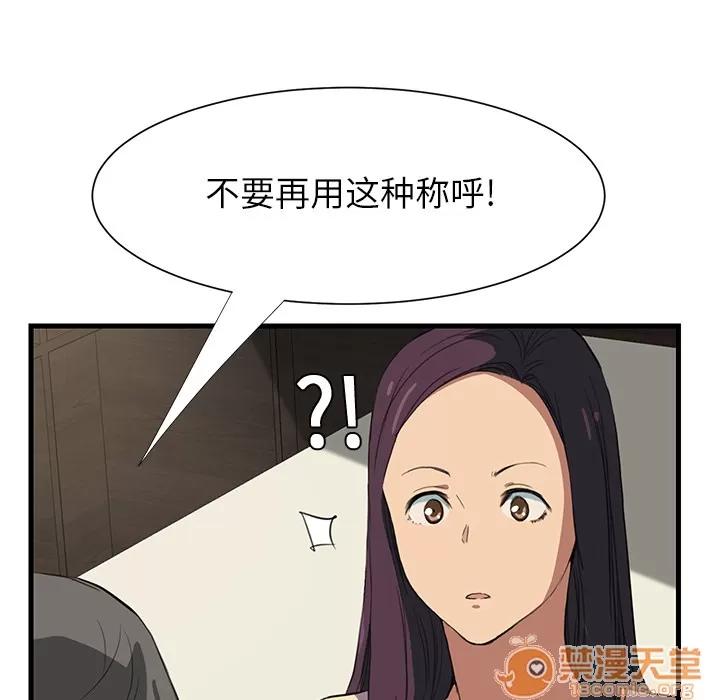 继母 继母 第45页