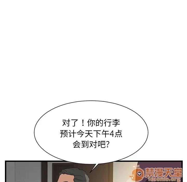 继母 继母 第47页