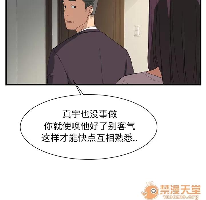 继母 继母 第48页