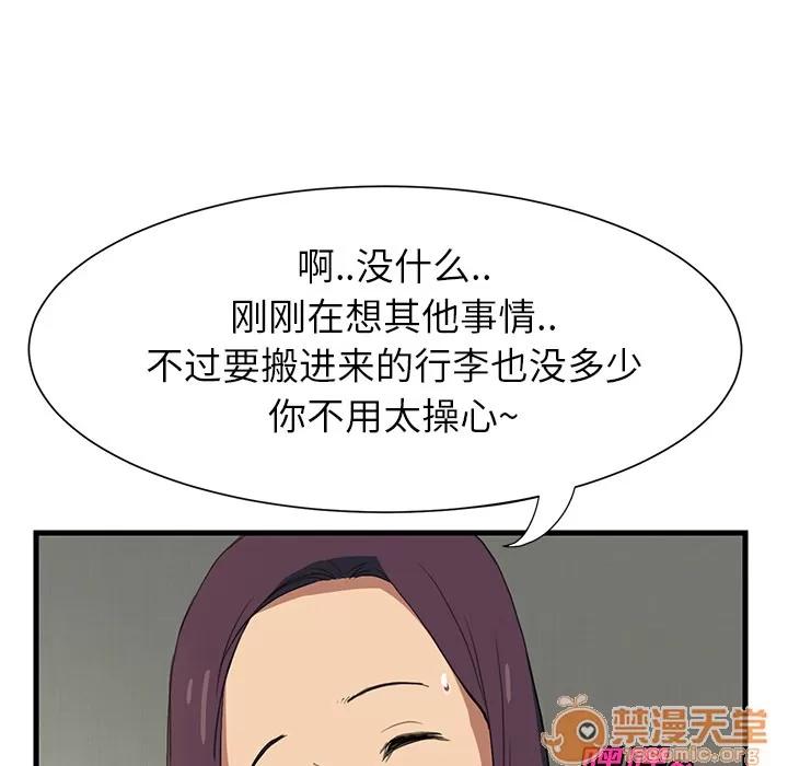 继母 继母 第53页