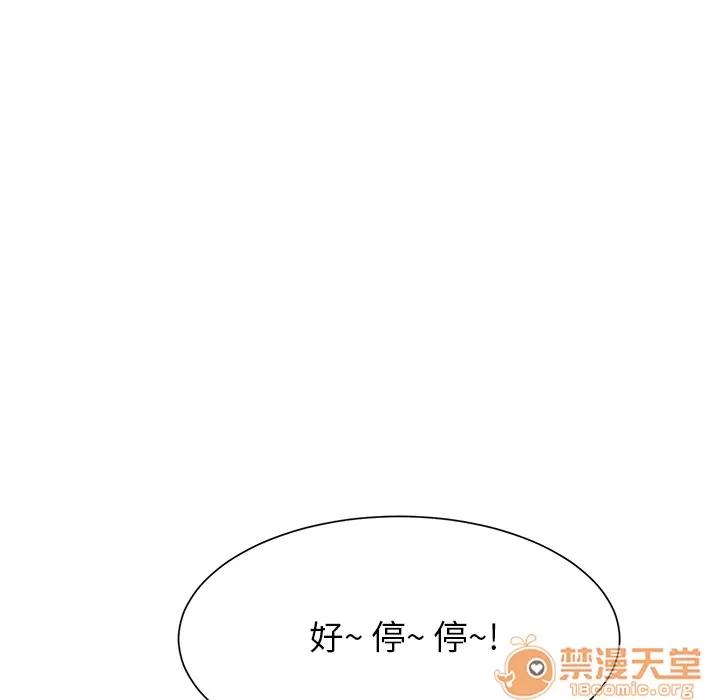 继母 继母 第55页